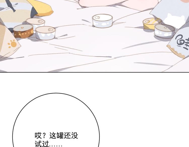 社会喵韩漫全集-第21话 大厨猫无删减无遮挡章节图片 