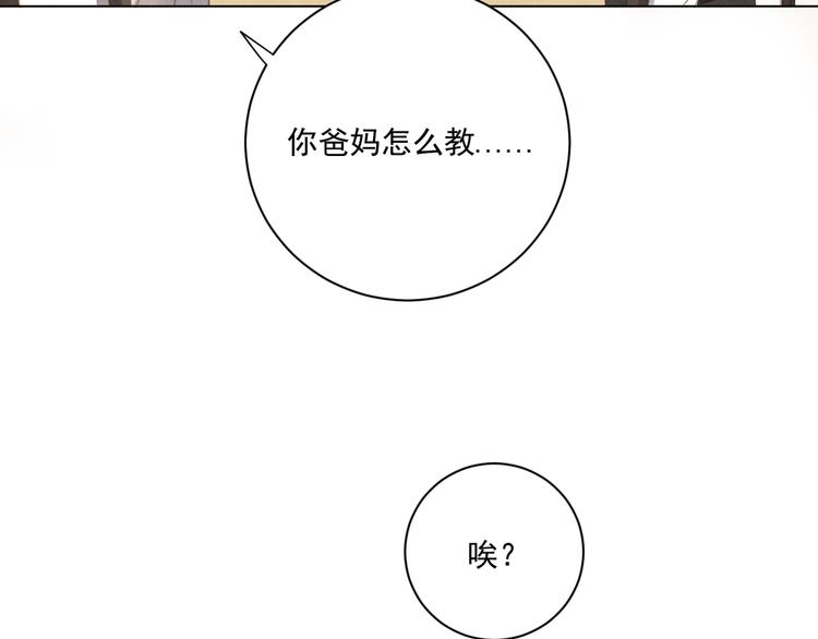 社会喵韩漫全集-第21话 大厨猫无删减无遮挡章节图片 