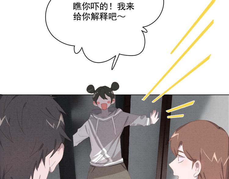 社会喵韩漫全集-第23话 原来我是妖怪？？无删减无遮挡章节图片 