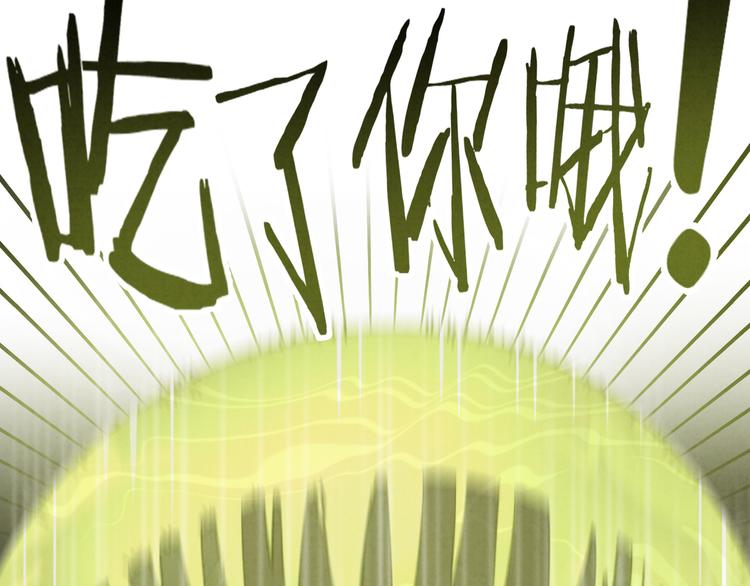 社会喵韩漫全集-第23话 原来我是妖怪？？无删减无遮挡章节图片 