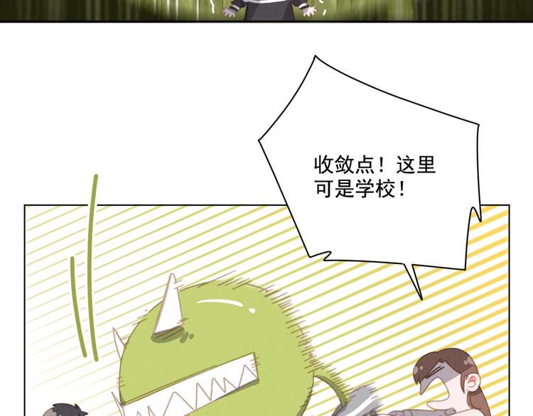 社会喵韩漫全集-第23话 原来我是妖怪？？无删减无遮挡章节图片 