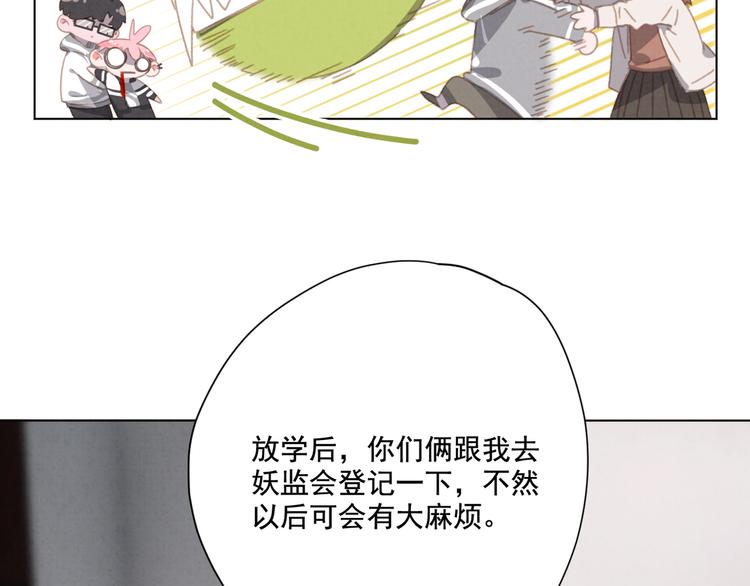 社会喵韩漫全集-第23话 原来我是妖怪？？无删减无遮挡章节图片 
