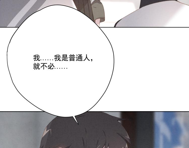 社会喵韩漫全集-第23话 原来我是妖怪？？无删减无遮挡章节图片 
