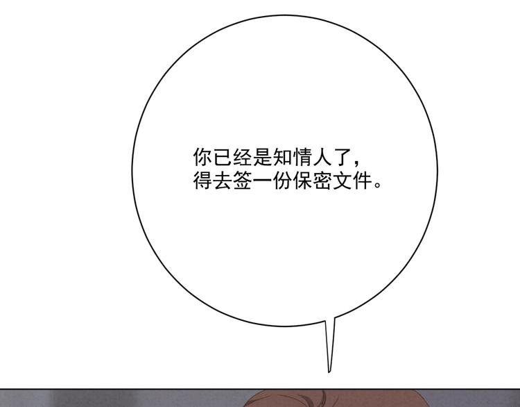 社会喵韩漫全集-第23话 原来我是妖怪？？无删减无遮挡章节图片 