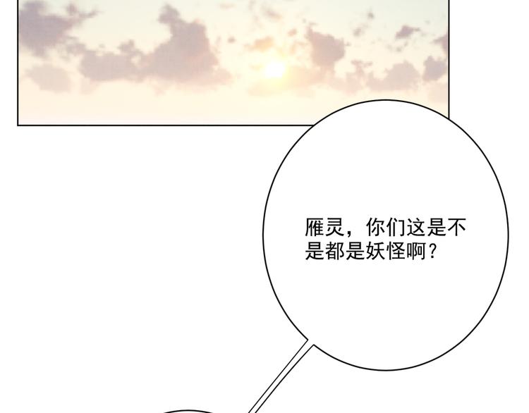 社会喵韩漫全集-第23话 原来我是妖怪？？无删减无遮挡章节图片 