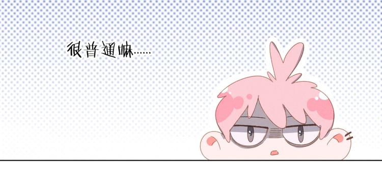 社会喵韩漫全集-第23话 原来我是妖怪？？无删减无遮挡章节图片 