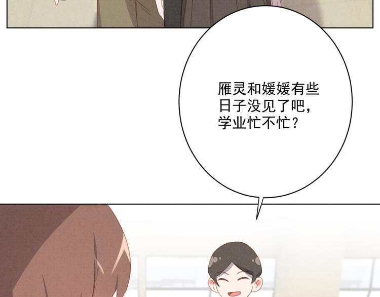 社会喵韩漫全集-第23话 原来我是妖怪？？无删减无遮挡章节图片 