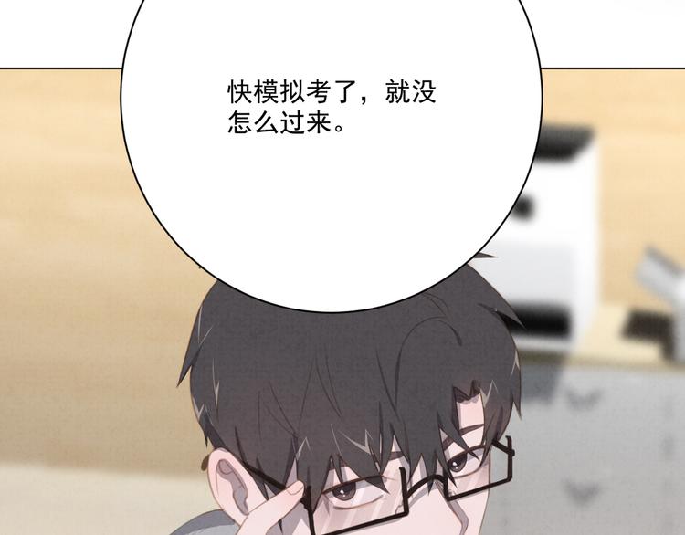 社会喵韩漫全集-第23话 原来我是妖怪？？无删减无遮挡章节图片 