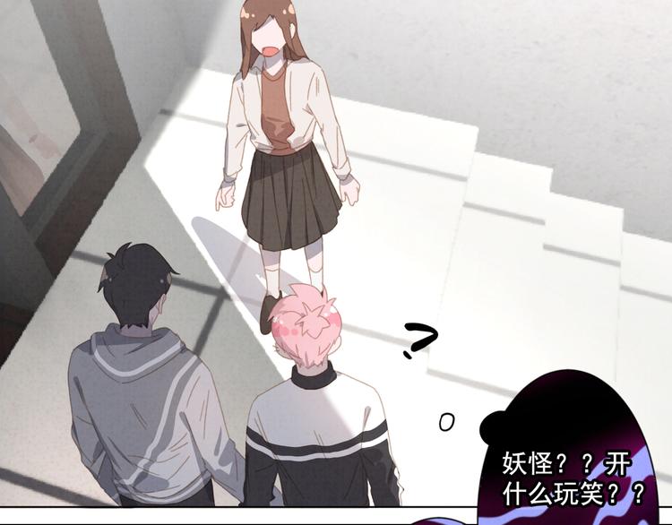 社会喵韩漫全集-第23话 原来我是妖怪？？无删减无遮挡章节图片 