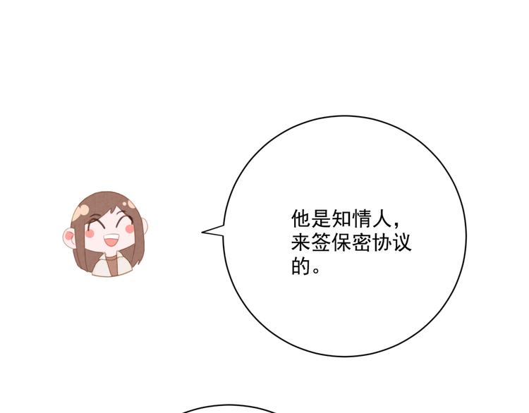 社会喵韩漫全集-第23话 原来我是妖怪？？无删减无遮挡章节图片 