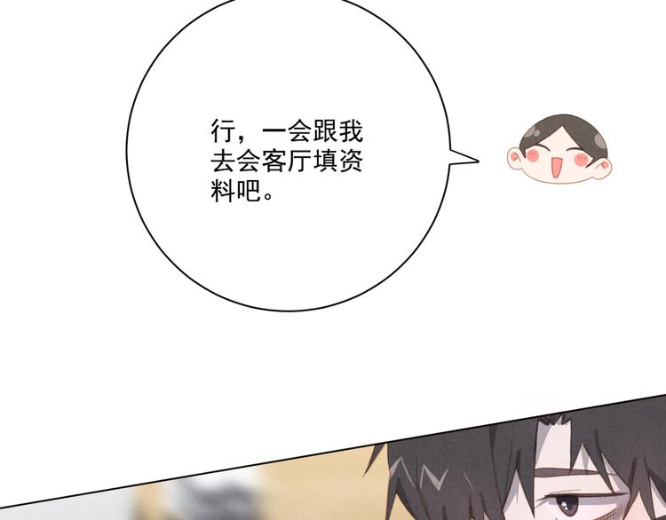 社会喵韩漫全集-第23话 原来我是妖怪？？无删减无遮挡章节图片 