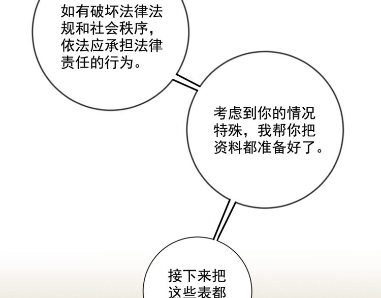 社会喵韩漫全集-第23话 原来我是妖怪？？无删减无遮挡章节图片 