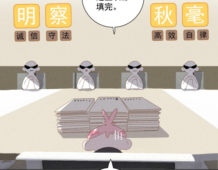 社会喵韩漫全集-第23话 原来我是妖怪？？无删减无遮挡章节图片 