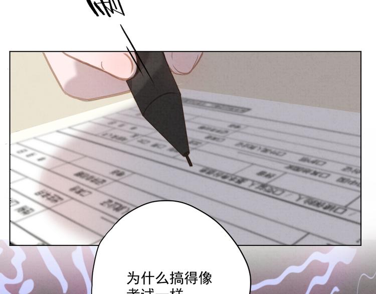 社会喵韩漫全集-第23话 原来我是妖怪？？无删减无遮挡章节图片 