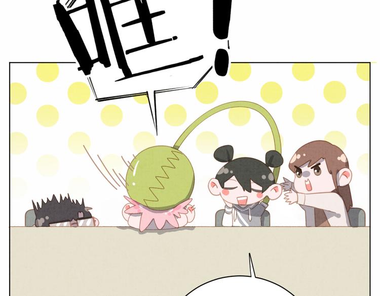 社会喵韩漫全集-第23话 原来我是妖怪？？无删减无遮挡章节图片 