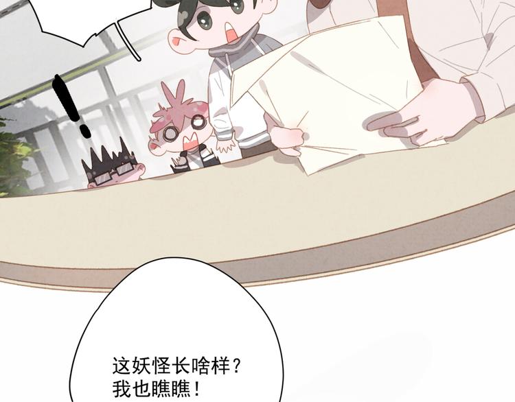 社会喵韩漫全集-第23话 原来我是妖怪？？无删减无遮挡章节图片 