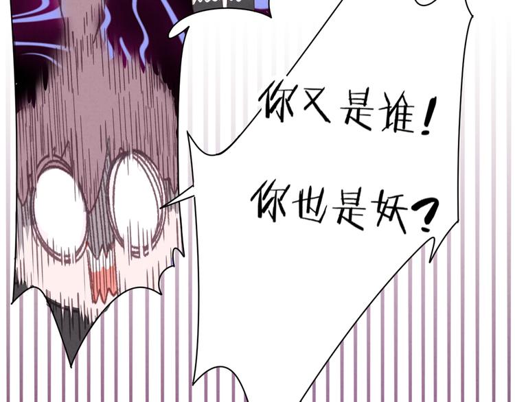 社会喵韩漫全集-第23话 原来我是妖怪？？无删减无遮挡章节图片 
