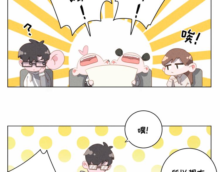 社会喵韩漫全集-第23话 原来我是妖怪？？无删减无遮挡章节图片 