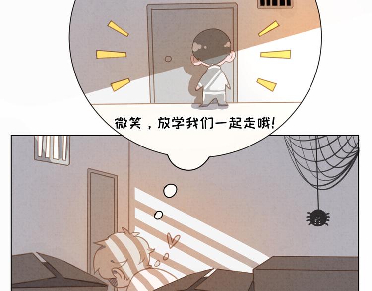 社会喵韩漫全集-第23话 原来我是妖怪？？无删减无遮挡章节图片 