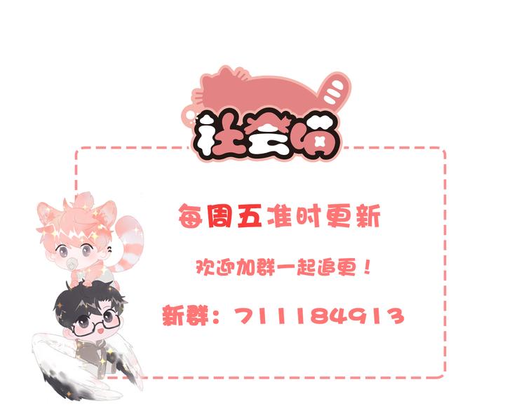社会喵韩漫全集-第23话 原来我是妖怪？？无删减无遮挡章节图片 