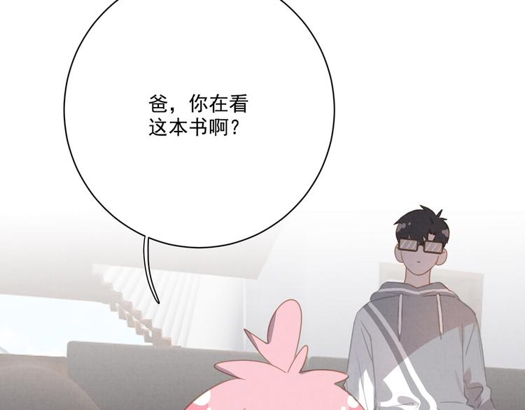 社会喵韩漫全集-第24话 捕蝇草的奥秘无删减无遮挡章节图片 