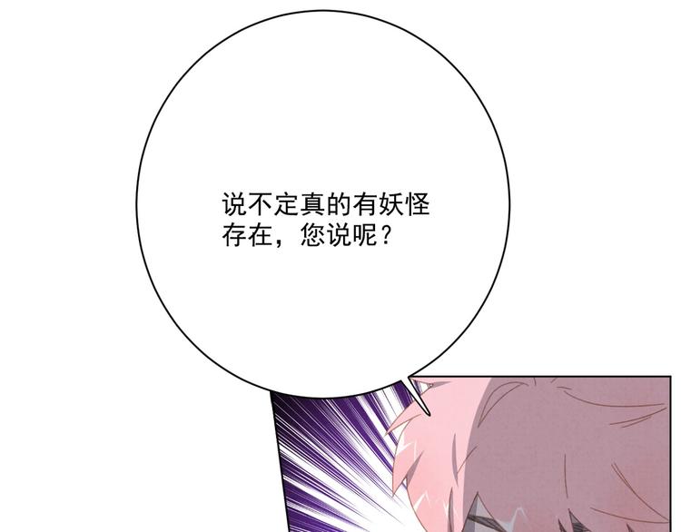 社会喵韩漫全集-第24话 捕蝇草的奥秘无删减无遮挡章节图片 