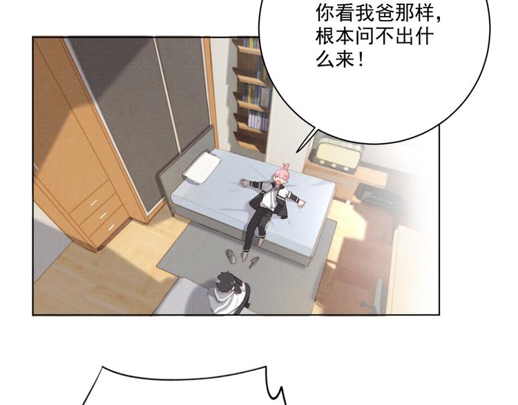 社会喵韩漫全集-第24话 捕蝇草的奥秘无删减无遮挡章节图片 