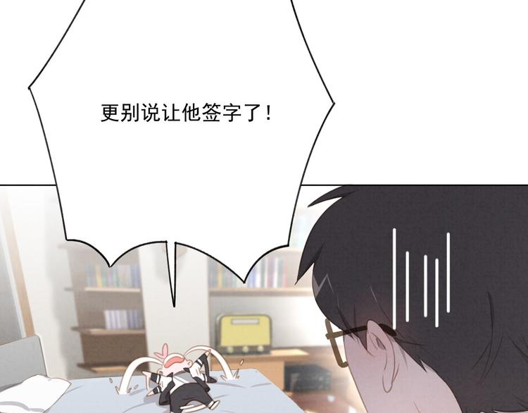 社会喵韩漫全集-第24话 捕蝇草的奥秘无删减无遮挡章节图片 