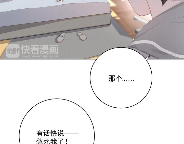 社会喵韩漫全集-第24话 捕蝇草的奥秘无删减无遮挡章节图片 