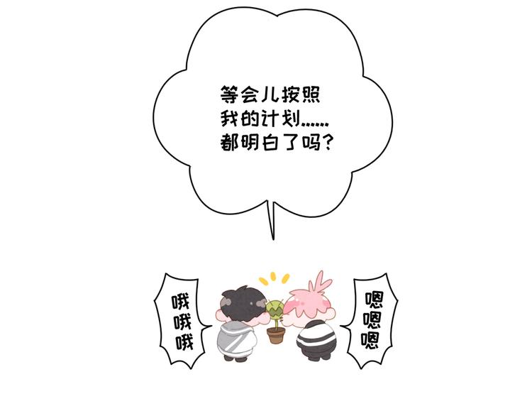 社会喵韩漫全集-第24话 捕蝇草的奥秘无删减无遮挡章节图片 