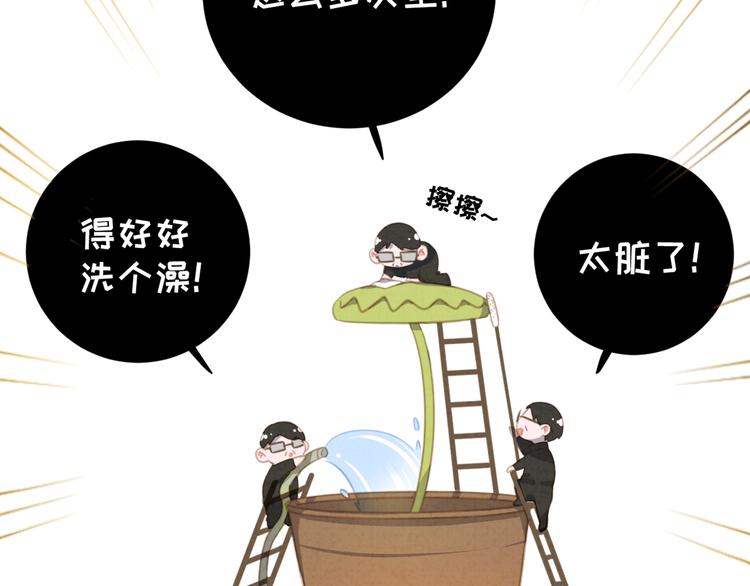 社会喵韩漫全集-第24话 捕蝇草的奥秘无删减无遮挡章节图片 