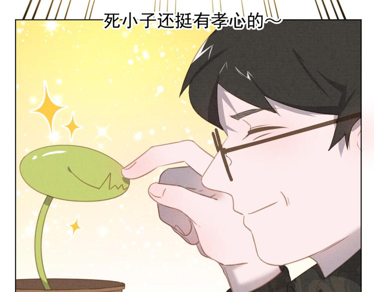 社会喵韩漫全集-第24话 捕蝇草的奥秘无删减无遮挡章节图片 