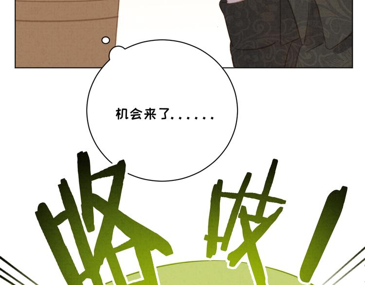 社会喵韩漫全集-第24话 捕蝇草的奥秘无删减无遮挡章节图片 
