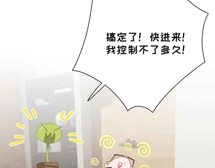 社会喵韩漫全集-第24话 捕蝇草的奥秘无删减无遮挡章节图片 