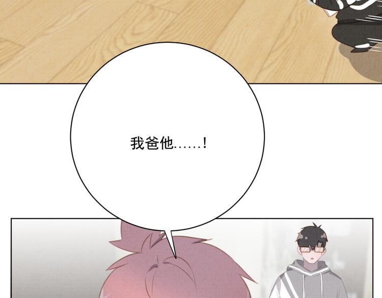 社会喵韩漫全集-第24话 捕蝇草的奥秘无删减无遮挡章节图片 