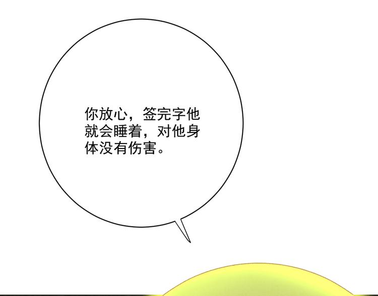 社会喵韩漫全集-第24话 捕蝇草的奥秘无删减无遮挡章节图片 