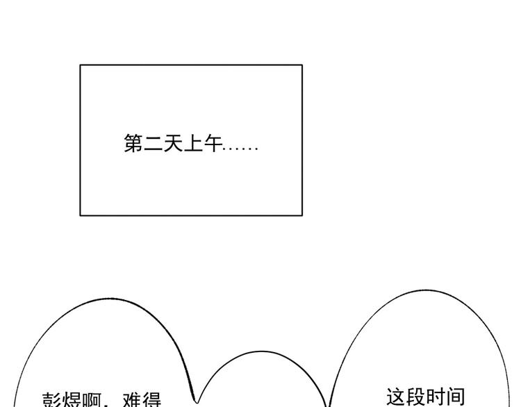 社会喵韩漫全集-第24话 捕蝇草的奥秘无删减无遮挡章节图片 