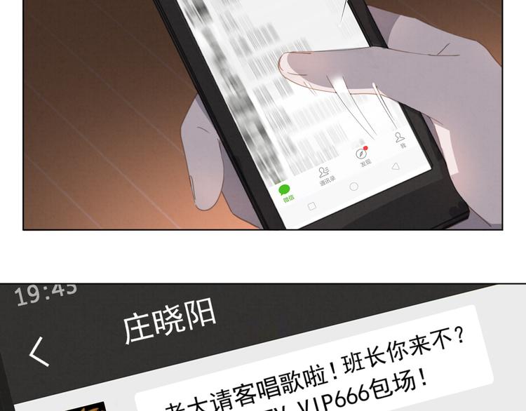 社会喵韩漫全集-第25话 ktv意外无删减无遮挡章节图片 