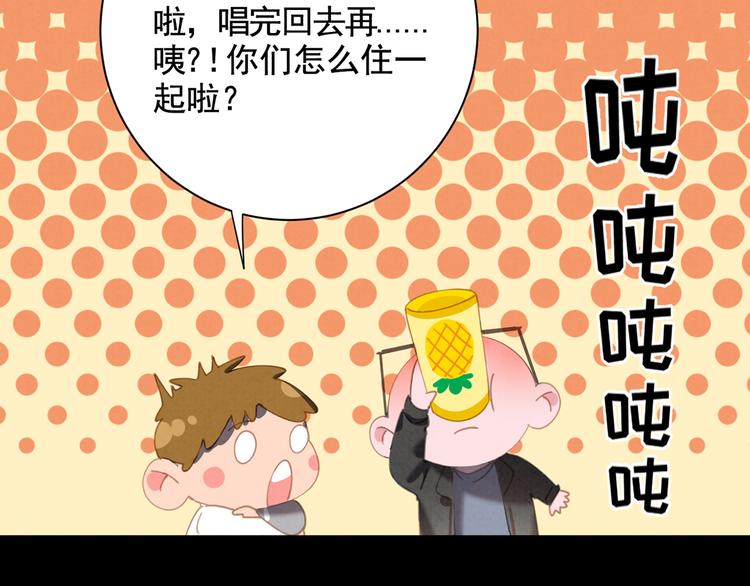 社会喵韩漫全集-第25话 ktv意外无删减无遮挡章节图片 