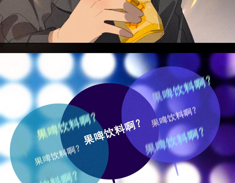 社会喵韩漫全集-第25话 ktv意外无删减无遮挡章节图片 