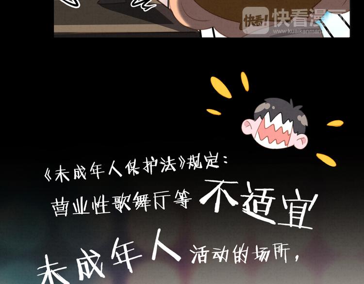 社会喵韩漫全集-第25话 ktv意外无删减无遮挡章节图片 
