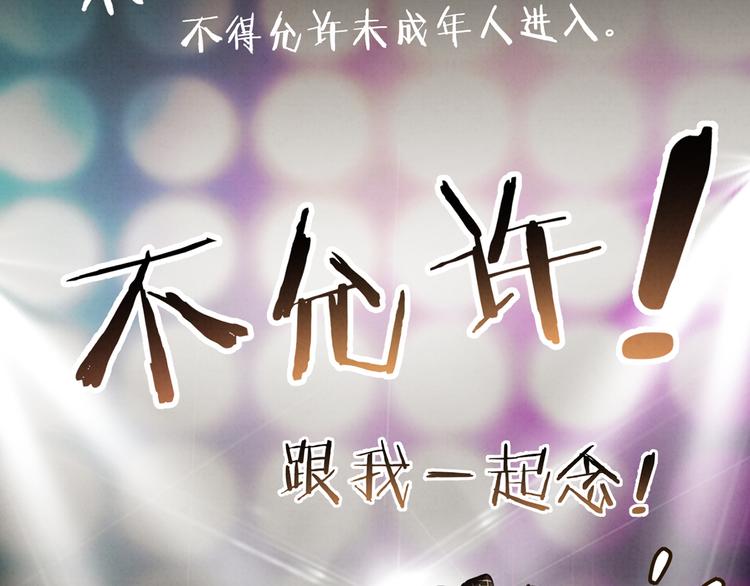 社会喵韩漫全集-第25话 ktv意外无删减无遮挡章节图片 