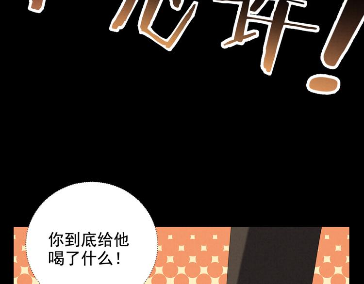 社会喵韩漫全集-第25话 ktv意外无删减无遮挡章节图片 