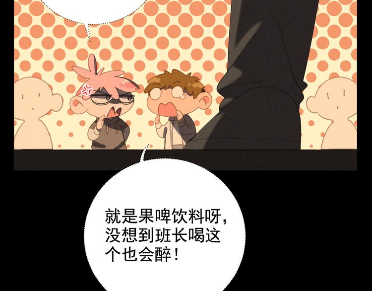 社会喵韩漫全集-第25话 ktv意外无删减无遮挡章节图片 