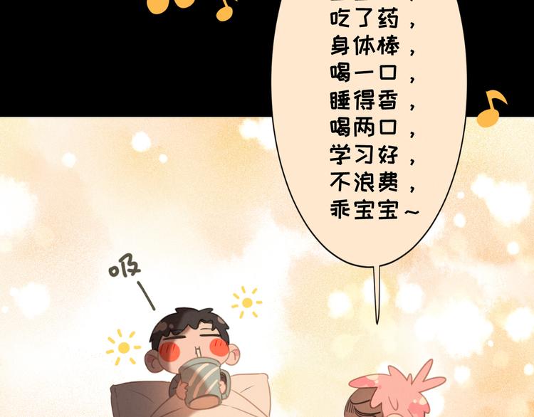 社会喵韩漫全集-第26话 醉酒之后无删减无遮挡章节图片 