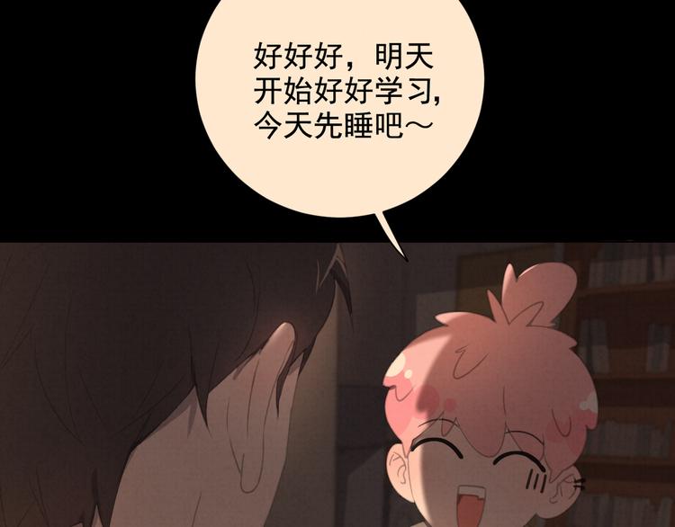 社会喵韩漫全集-第26话 醉酒之后无删减无遮挡章节图片 