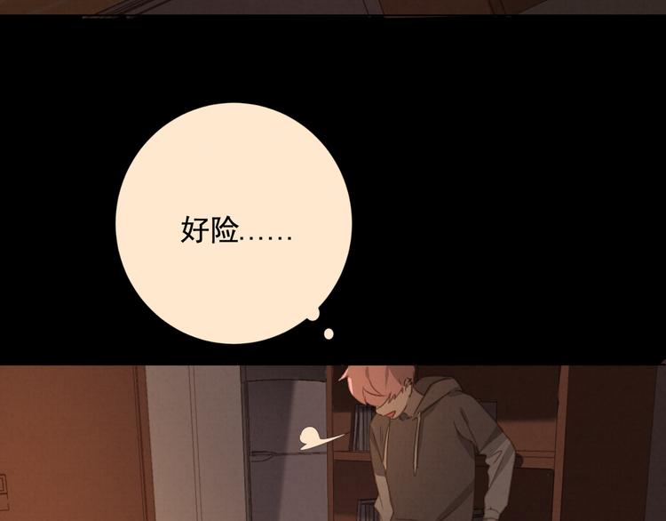 社会喵韩漫全集-第26话 醉酒之后无删减无遮挡章节图片 