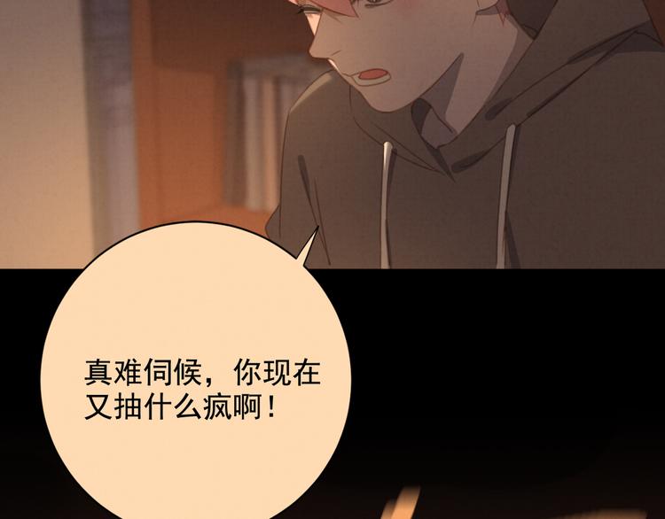 社会喵韩漫全集-第26话 醉酒之后无删减无遮挡章节图片 