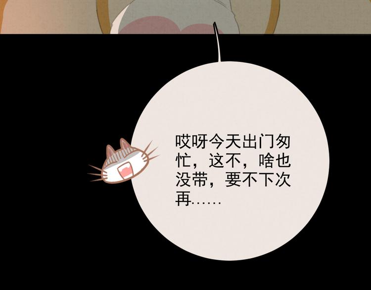 社会喵韩漫全集-第27话 万猫之首无删减无遮挡章节图片 