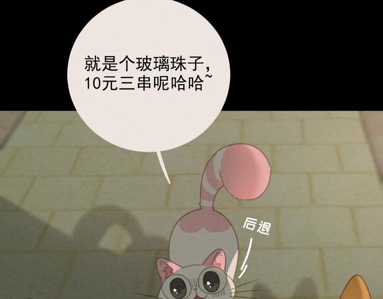 社会喵韩漫全集-第27话 万猫之首无删减无遮挡章节图片 